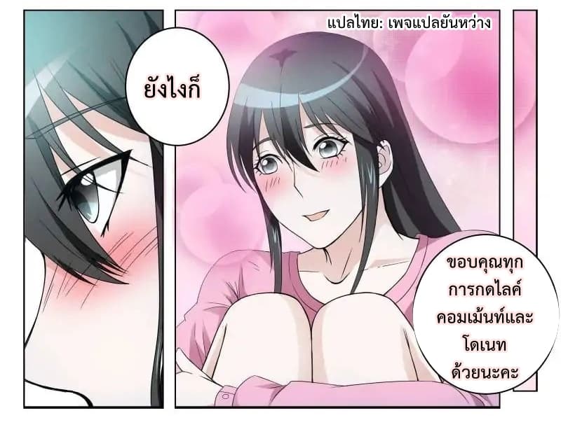 Rebirth Of The Urban Immortal Cultivator ตอนที่9 - Manga168 - เว็บอ่านม