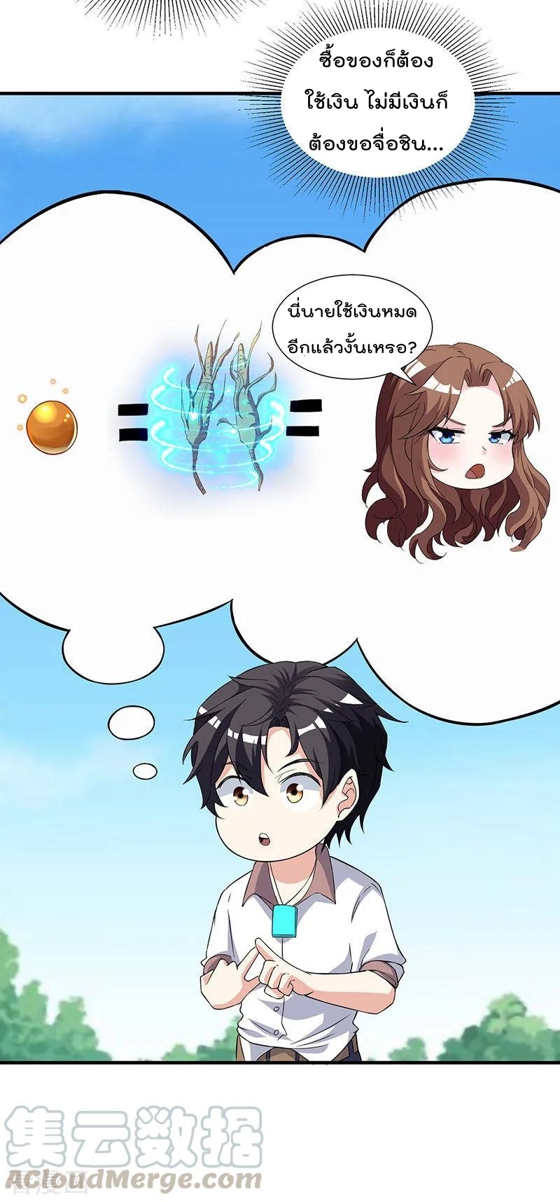 เธญเนเธฒเธ Rebirth Abandoned Less Return