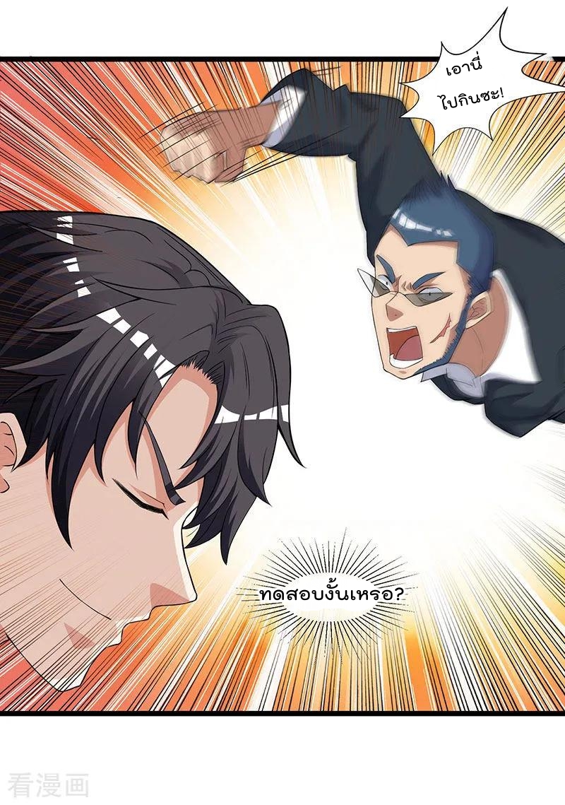 เธญเนเธฒเธ Rebirth Abandoned Less Return