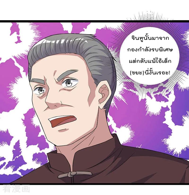 เธญเนเธฒเธ Rebirth Abandoned Less Return