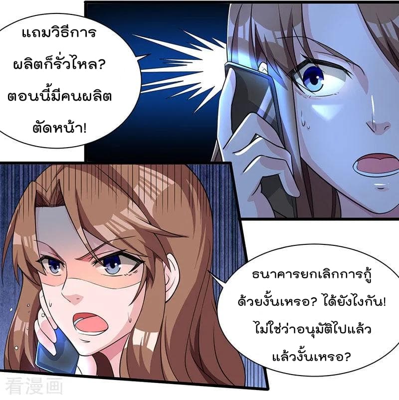 เธญเนเธฒเธ Rebirth Abandoned Less Return