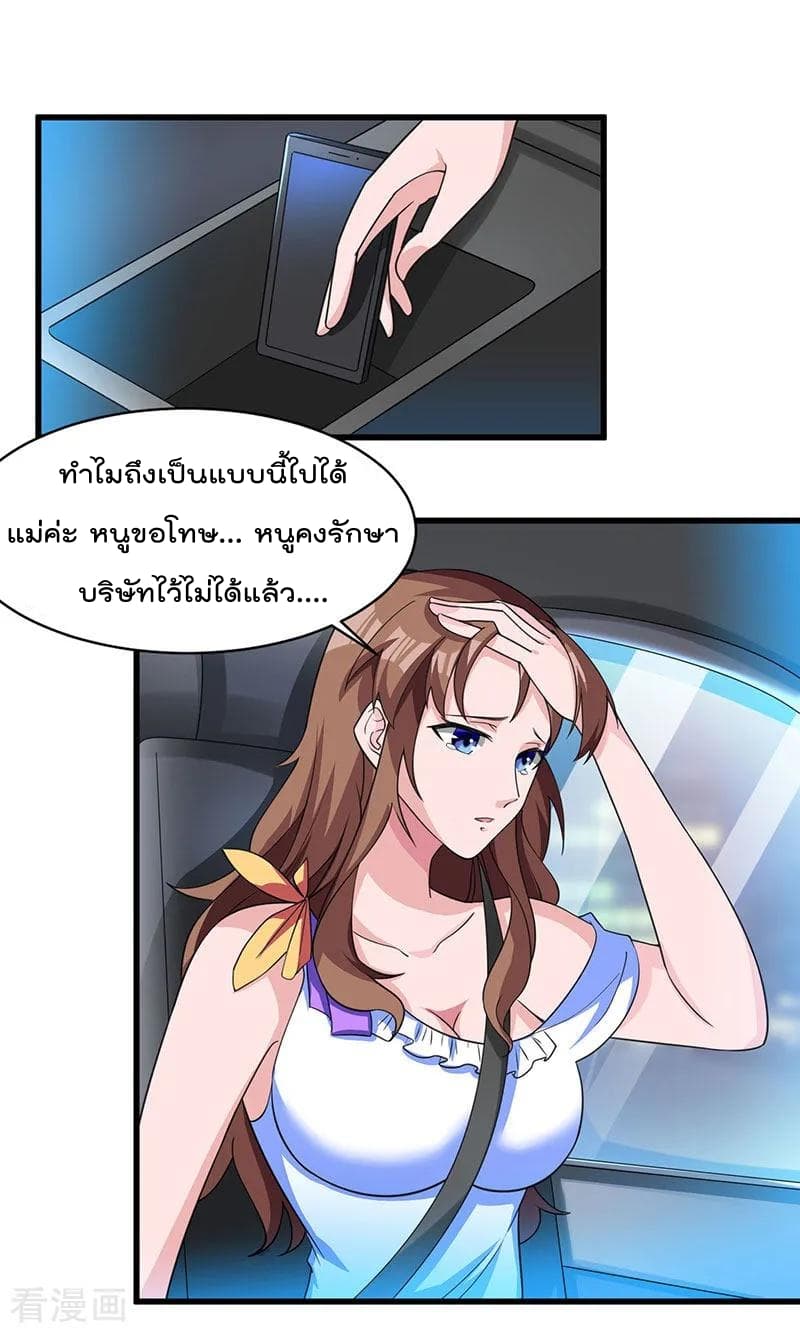 เธญเนเธฒเธ Rebirth Abandoned Less Return