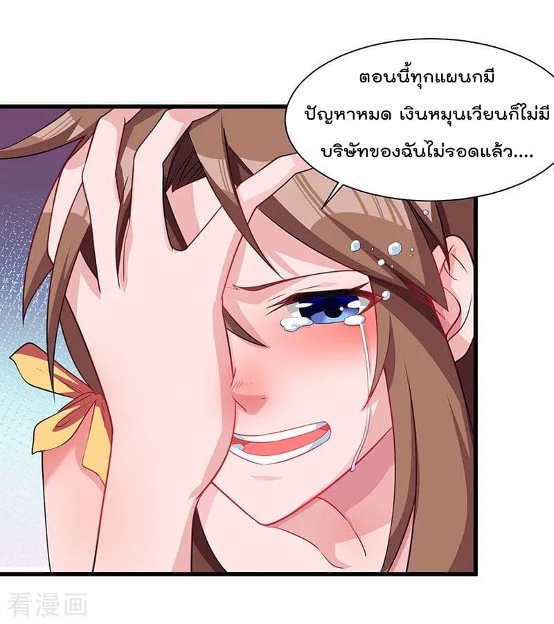 เธญเนเธฒเธ Rebirth Abandoned Less Return
