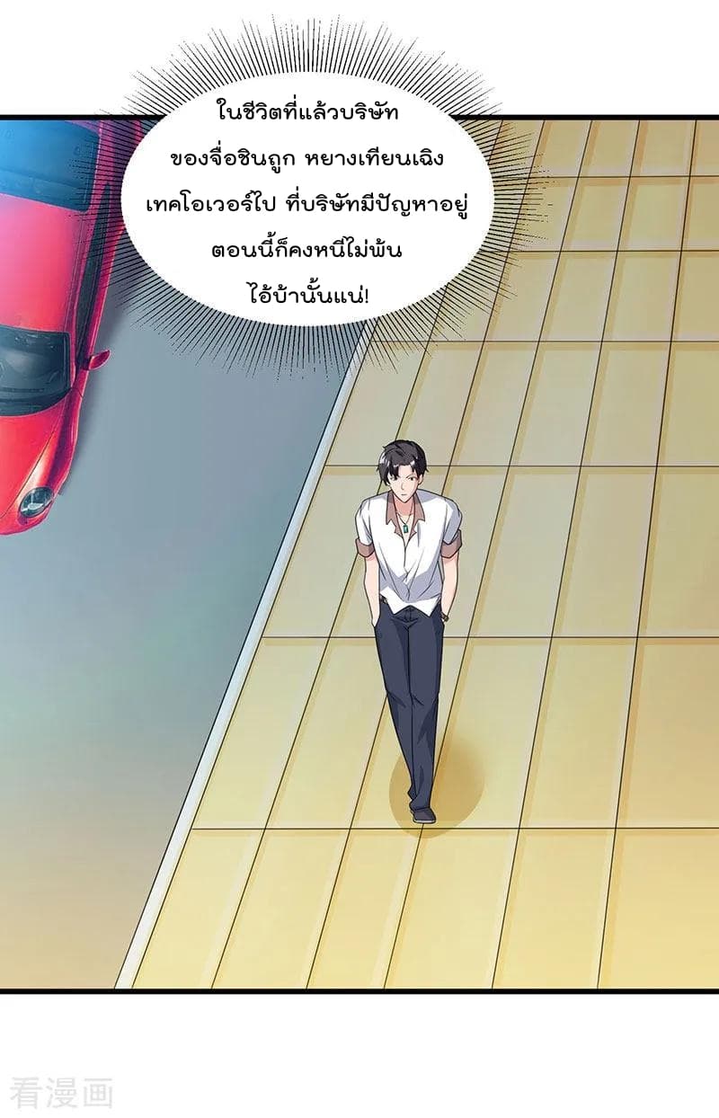 เธญเนเธฒเธ Rebirth Abandoned Less Return