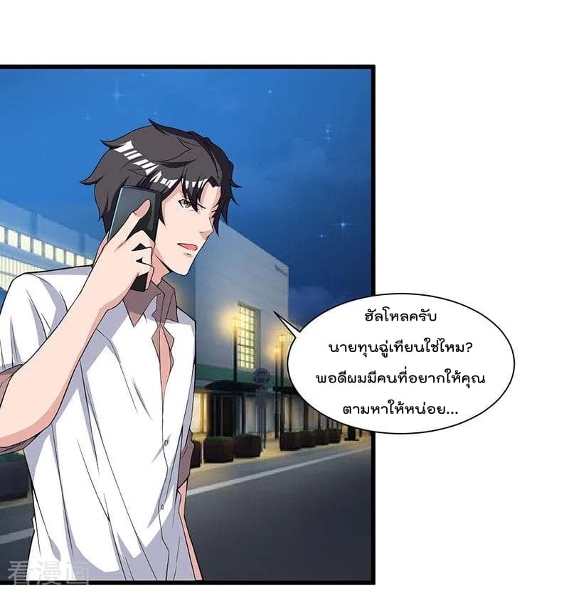 เธญเนเธฒเธ Rebirth Abandoned Less Return