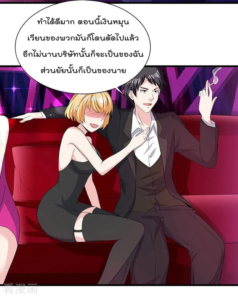 เธญเนเธฒเธ Rebirth Abandoned Less Return