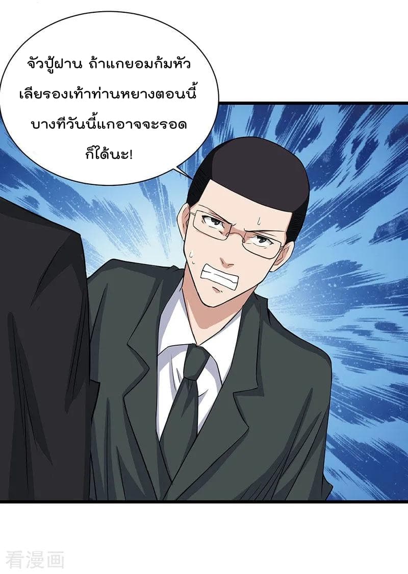 เธญเนเธฒเธ Rebirth Abandoned Less Return