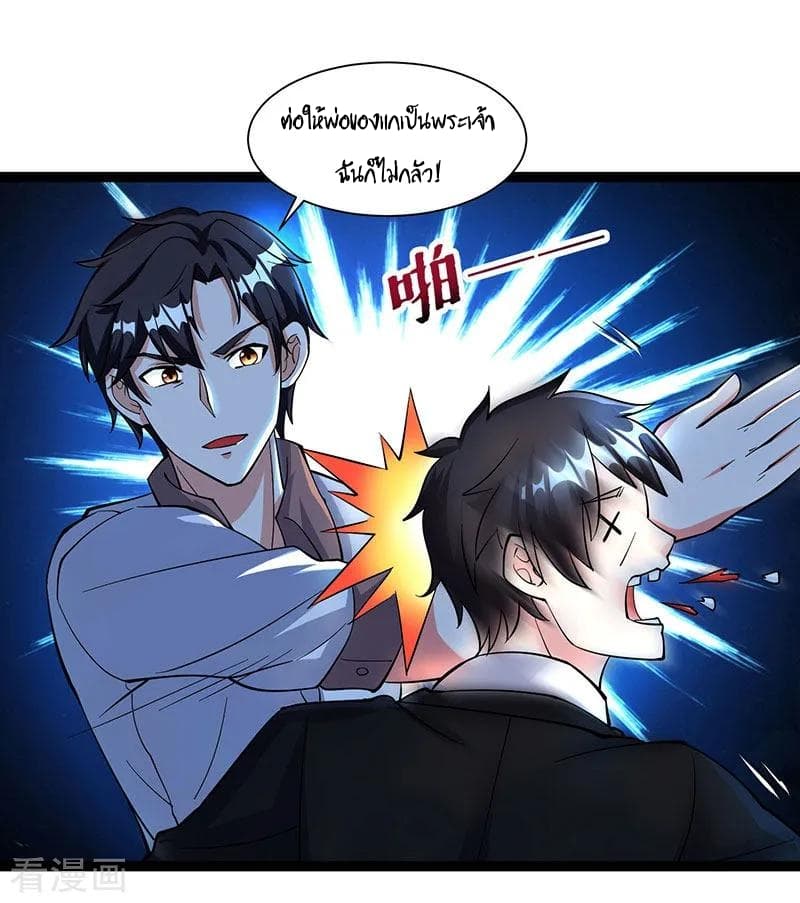 เธญเนเธฒเธ Rebirth Abandoned Less Return