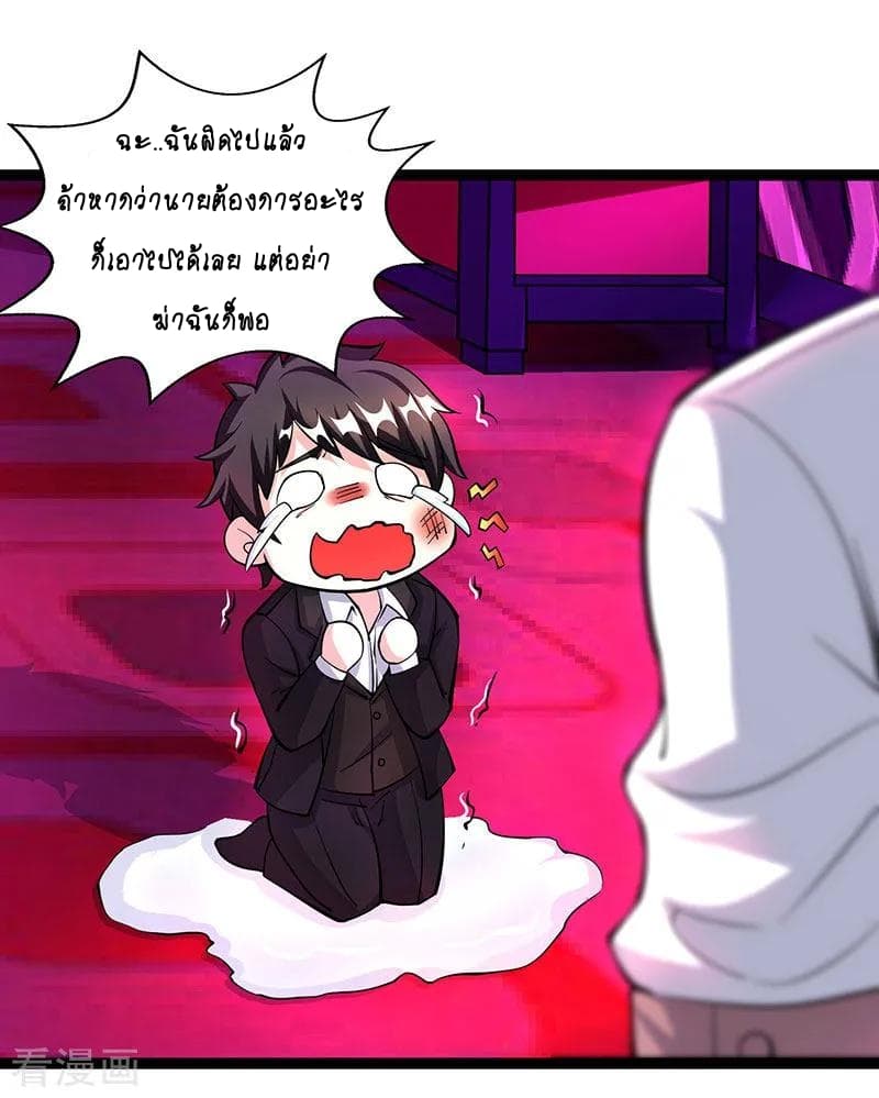 เธญเนเธฒเธ Rebirth Abandoned Less Return