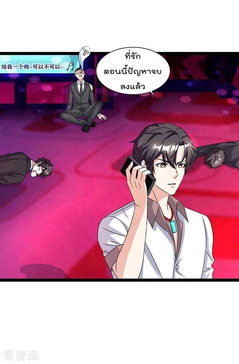 เธญเนเธฒเธ Rebirth Abandoned Less Return