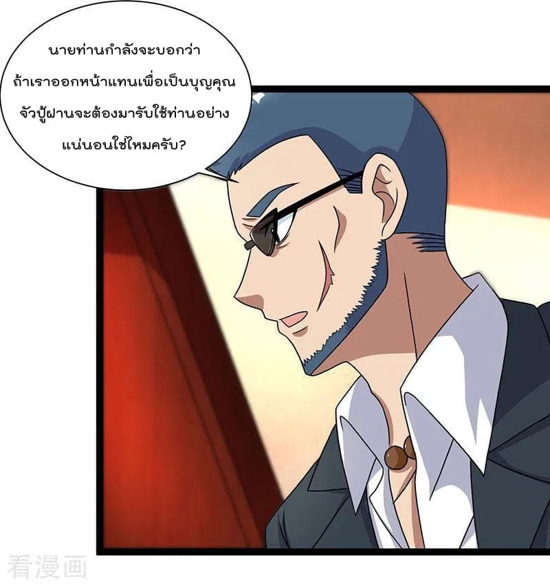 เธญเนเธฒเธ Rebirth Abandoned Less Return