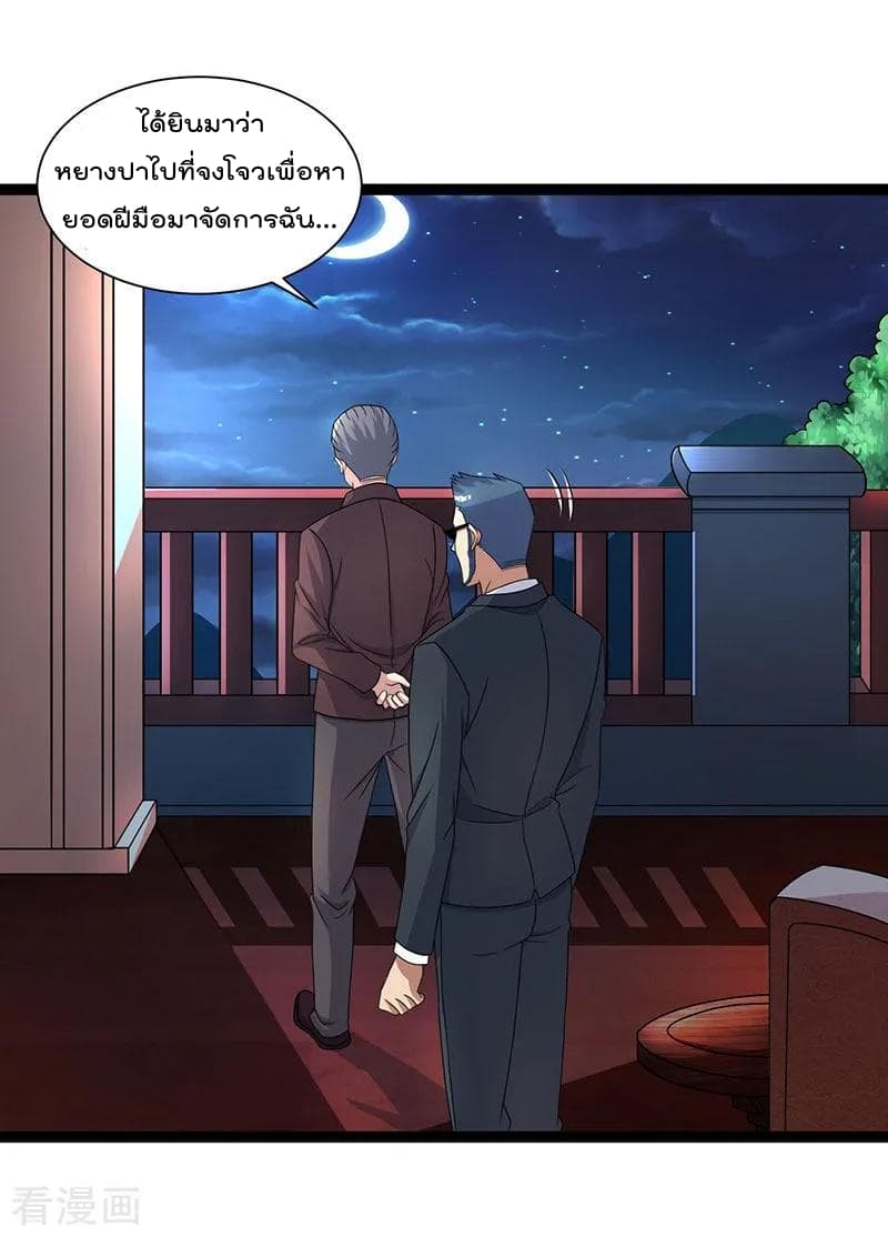 เธญเนเธฒเธ Rebirth Abandoned Less Return