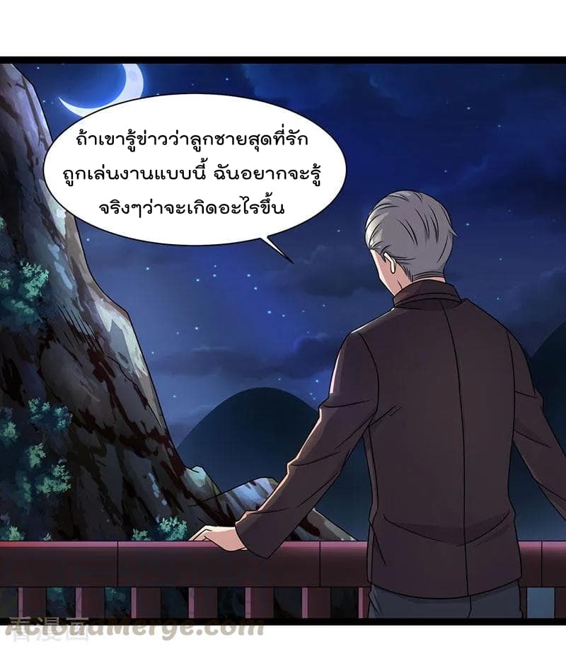 เธญเนเธฒเธ Rebirth Abandoned Less Return