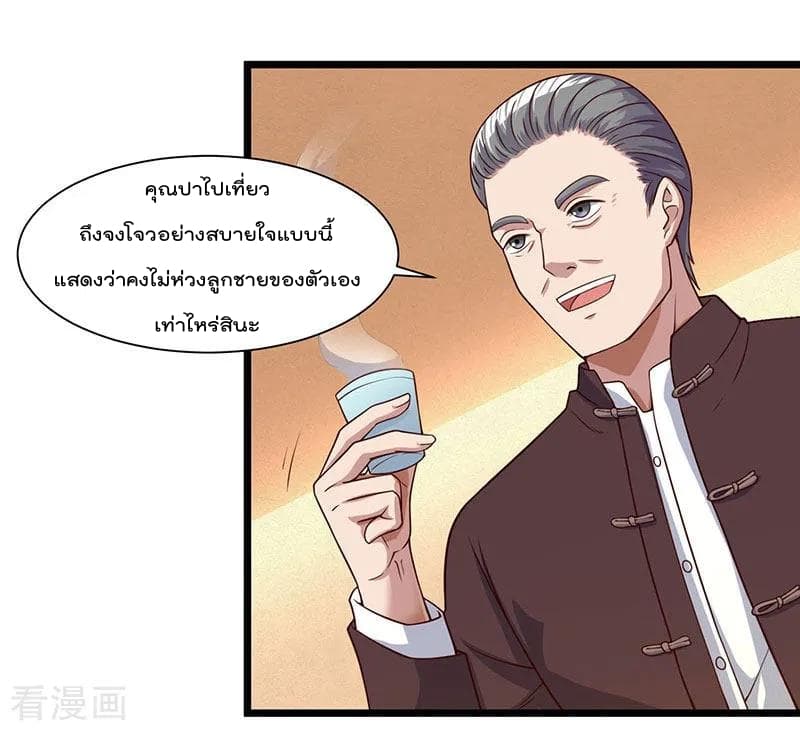 เธญเนเธฒเธ Rebirth Abandoned Less Return