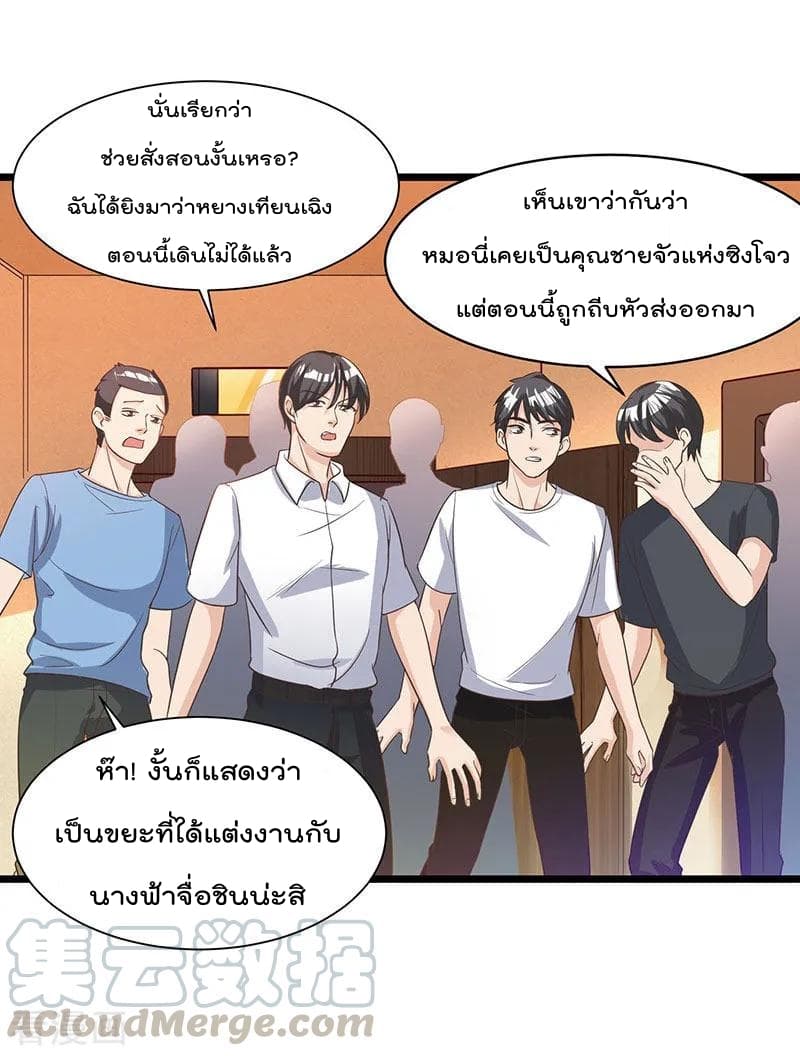 เธญเนเธฒเธ Rebirth Abandoned Less Return