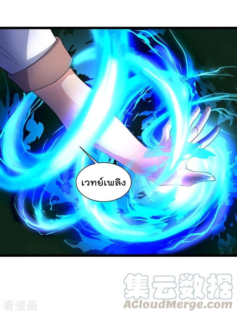 เธญเนเธฒเธ Rebirth Abandoned Less Return