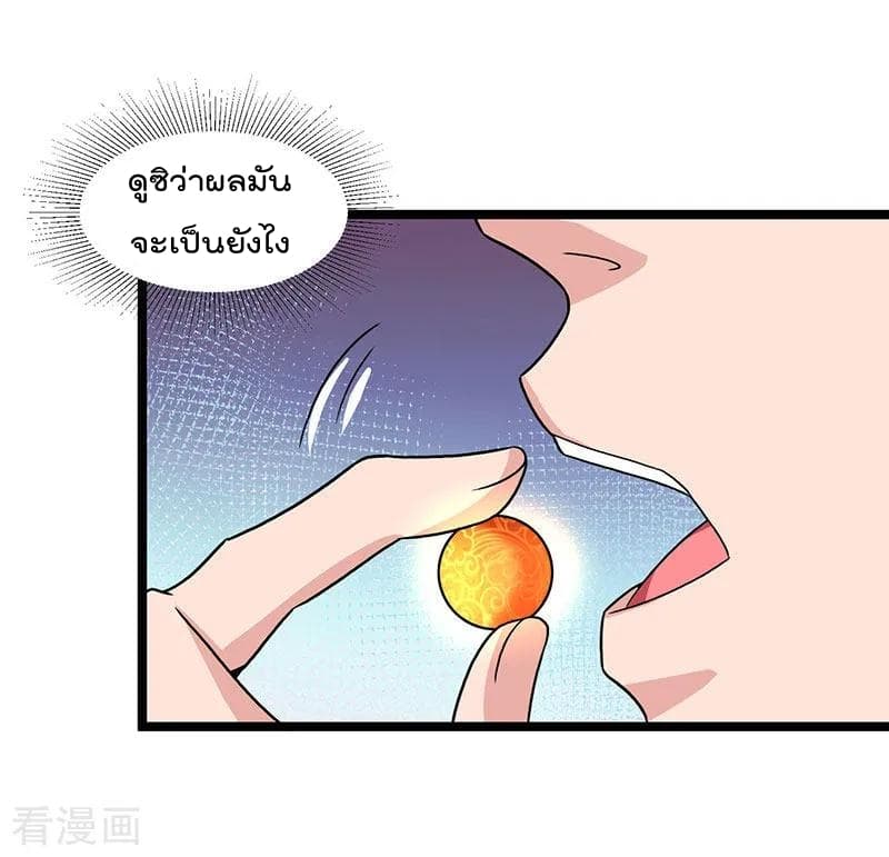 เธญเนเธฒเธ Rebirth Abandoned Less Return