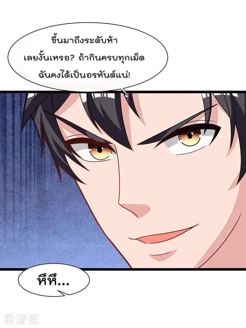 เธญเนเธฒเธ Rebirth Abandoned Less Return