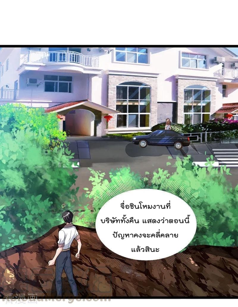 เธญเนเธฒเธ Rebirth Abandoned Less Return