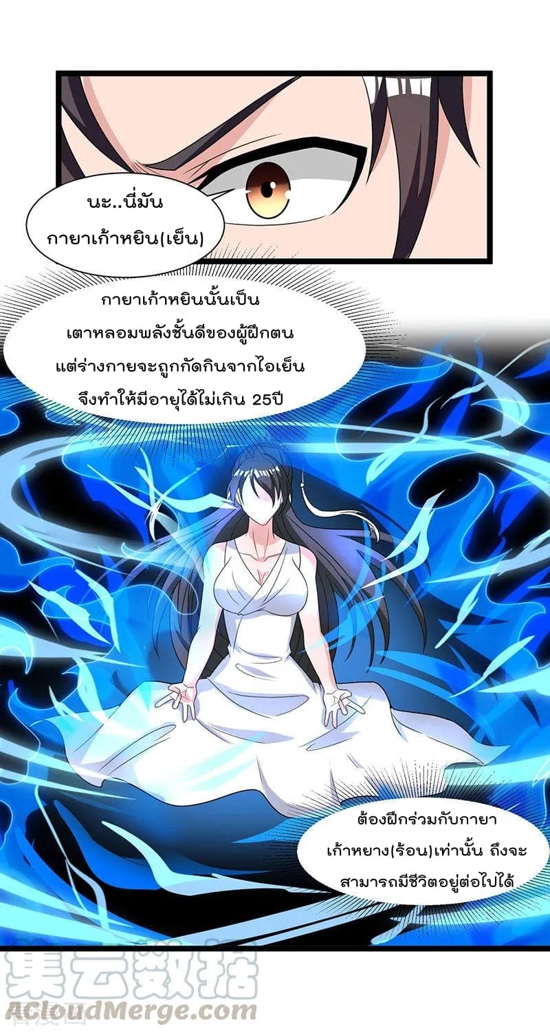 เธญเนเธฒเธ Rebirth Abandoned Less Return