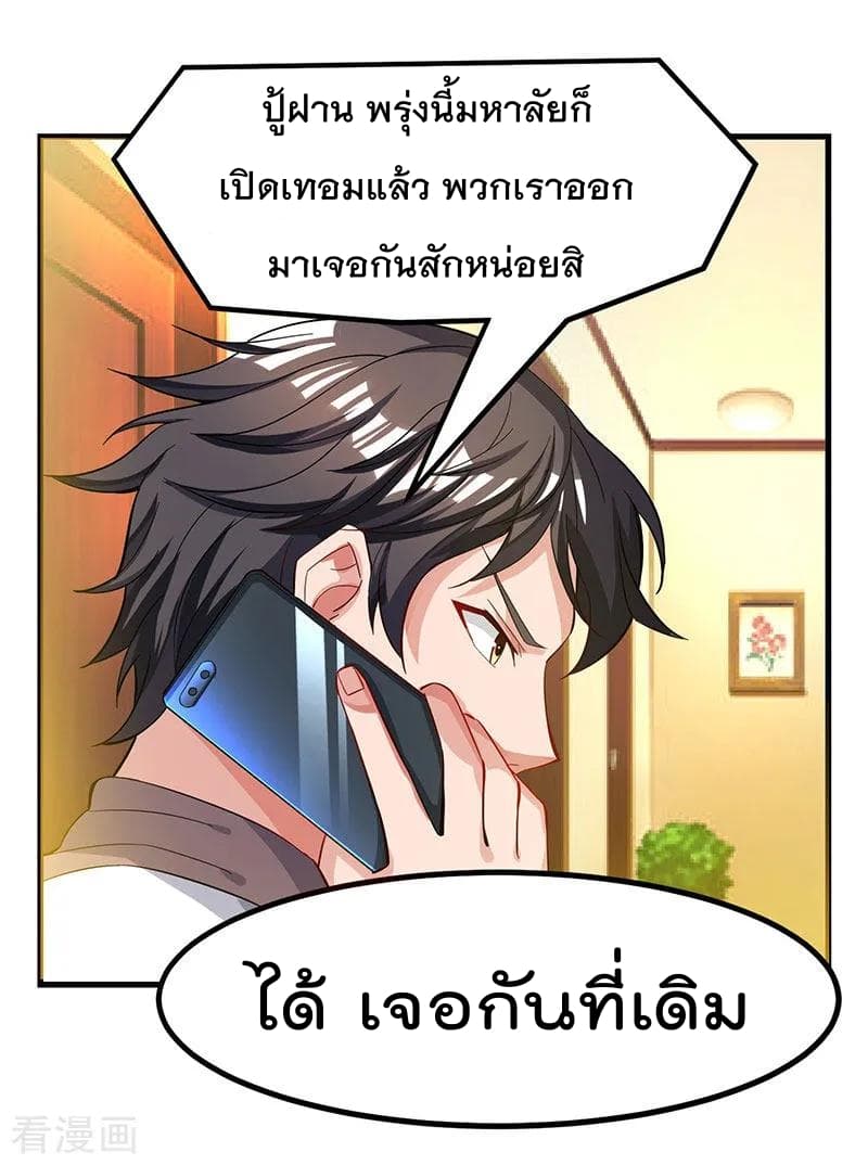 เธญเนเธฒเธ Rebirth Abandoned Less Return
