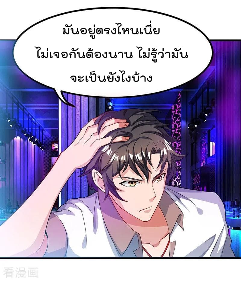 เธญเนเธฒเธ Rebirth Abandoned Less Return