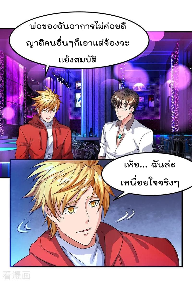 เธญเนเธฒเธ Rebirth Abandoned Less Return