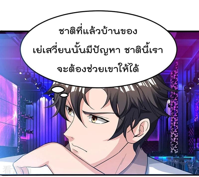 เธญเนเธฒเธ Rebirth Abandoned Less Return