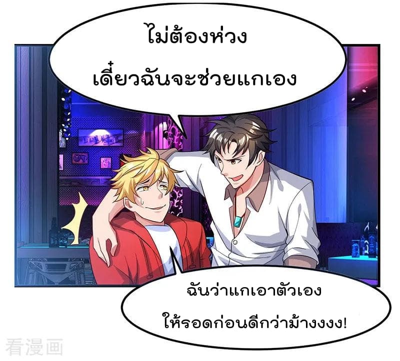 เธญเนเธฒเธ Rebirth Abandoned Less Return