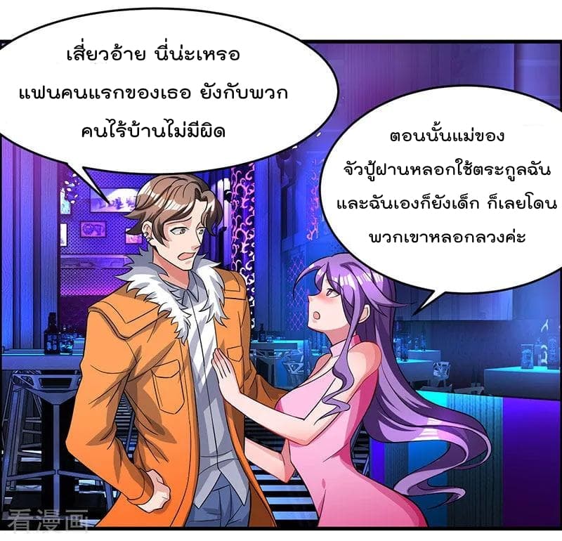 เธญเนเธฒเธ Rebirth Abandoned Less Return