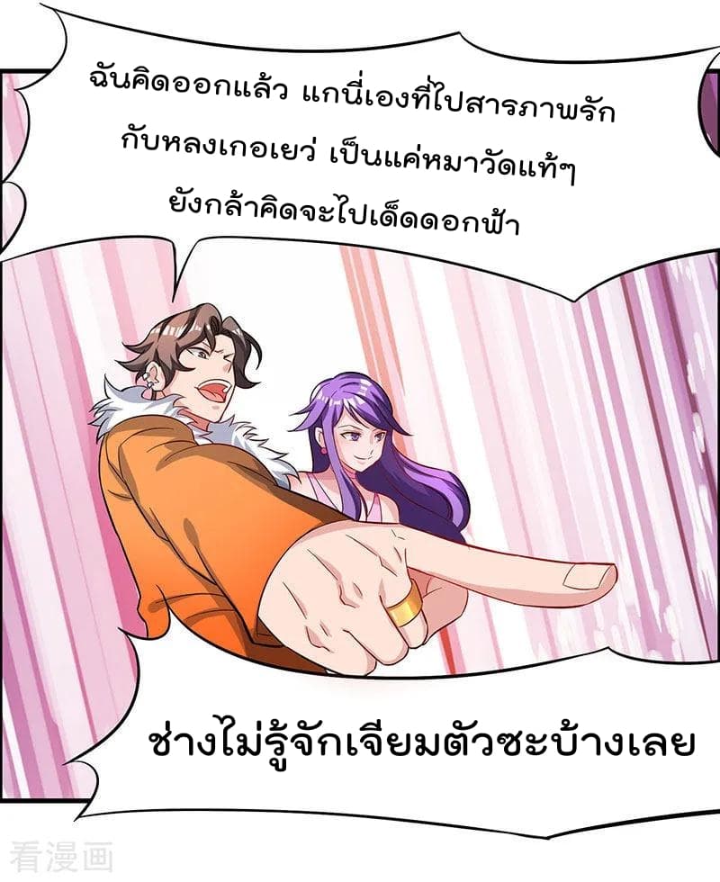 เธญเนเธฒเธ Rebirth Abandoned Less Return