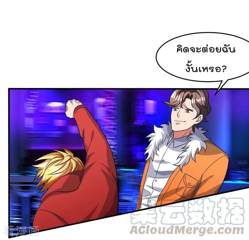 เธญเนเธฒเธ Rebirth Abandoned Less Return