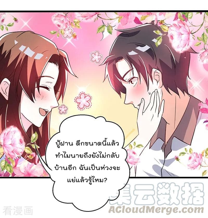 เธญเนเธฒเธ Rebirth Abandoned Less Return