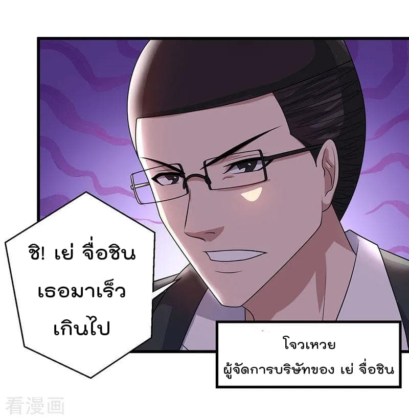 เธญเนเธฒเธ Rebirth Abandoned Less Return