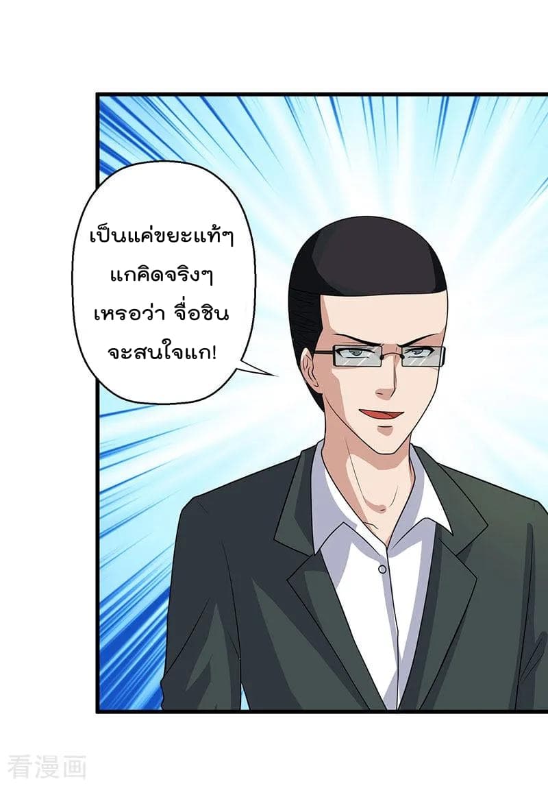 เธญเนเธฒเธ Rebirth Abandoned Less Return