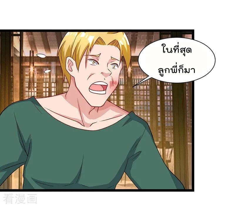 เธญเนเธฒเธ Rebirth Abandoned Less Return