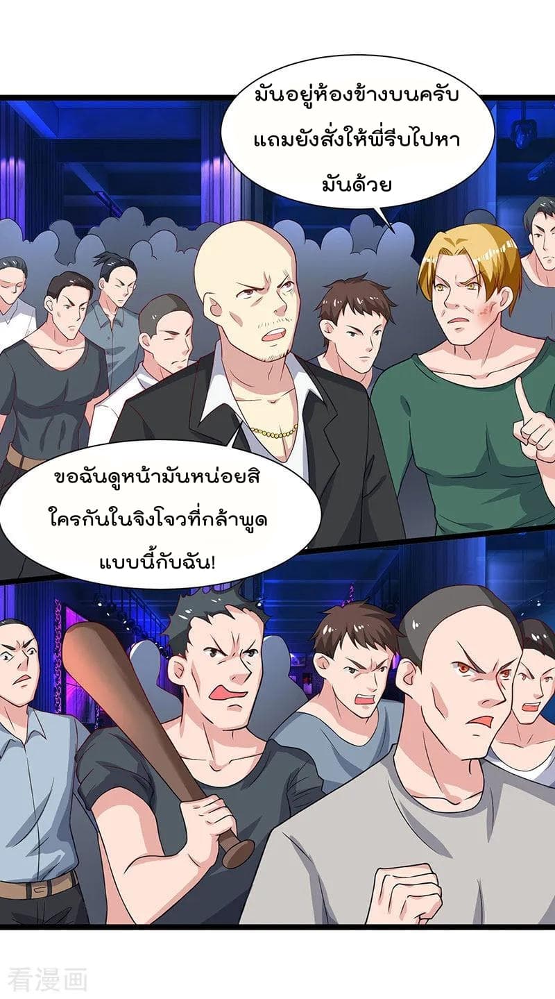 เธญเนเธฒเธ Rebirth Abandoned Less Return