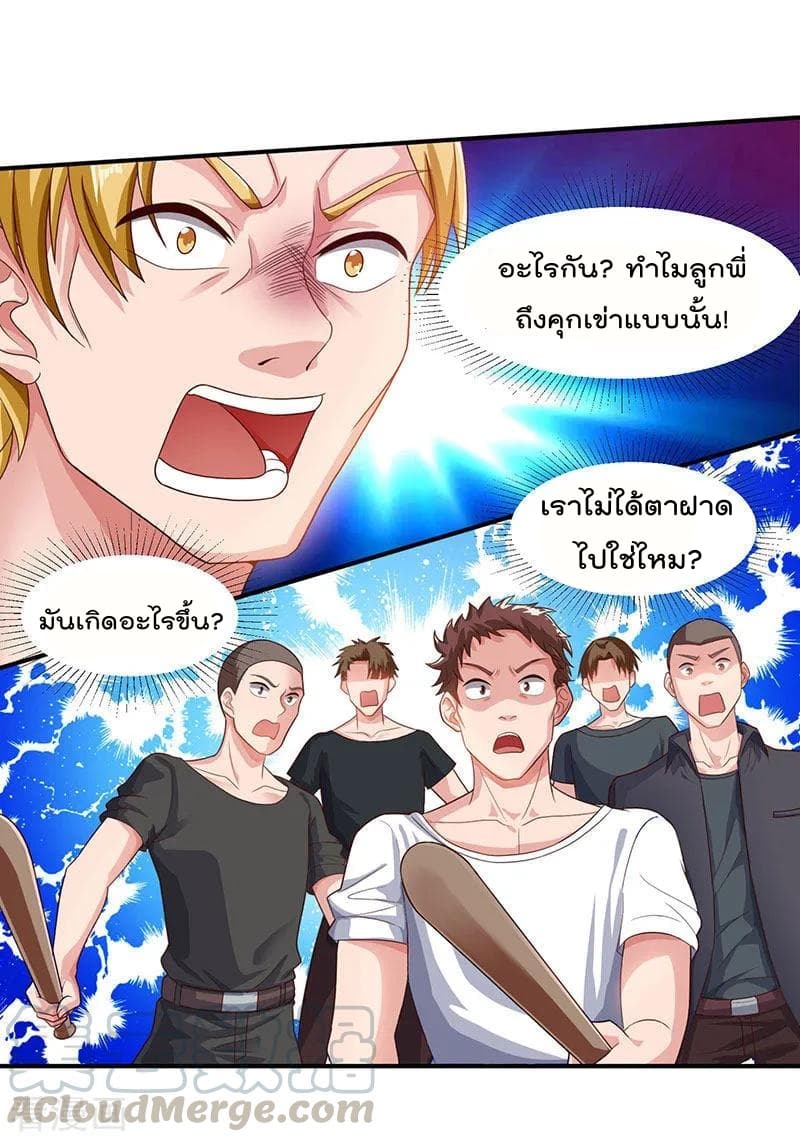 เธญเนเธฒเธ Rebirth Abandoned Less Return