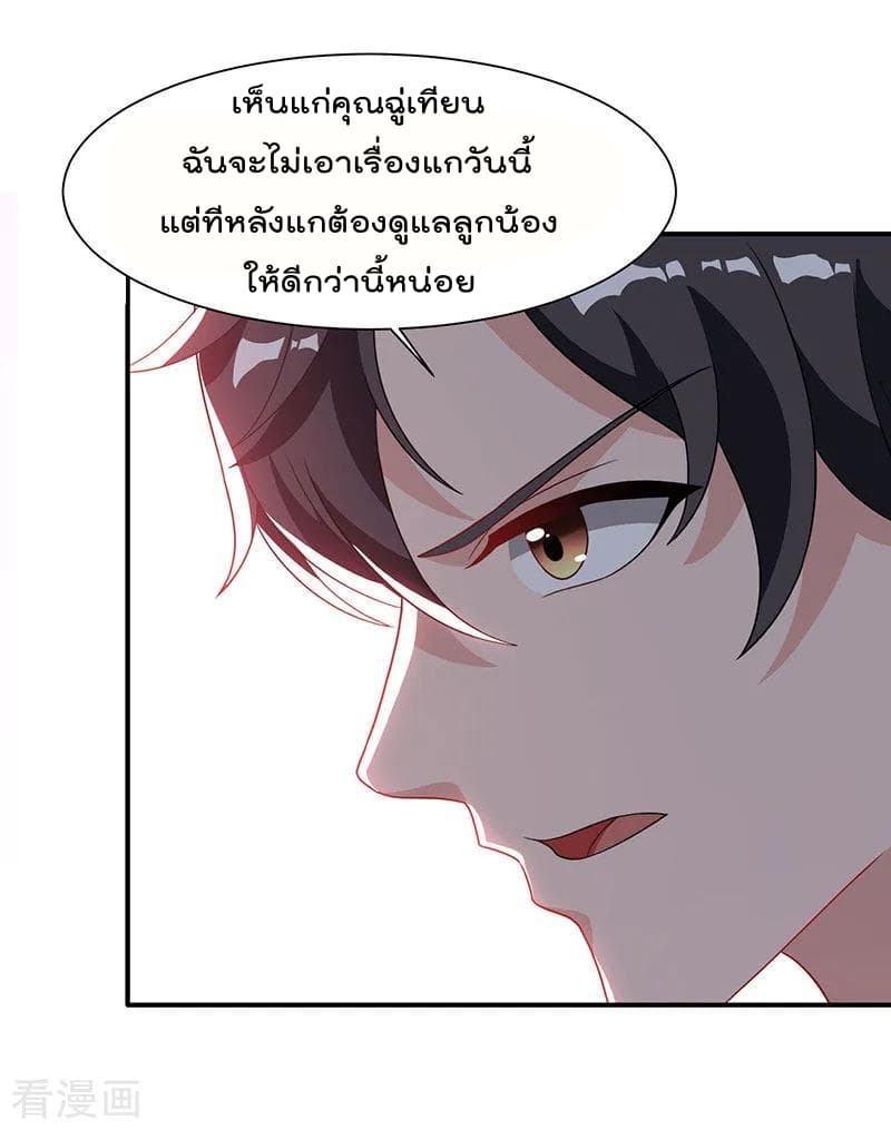เธญเนเธฒเธ Rebirth Abandoned Less Return