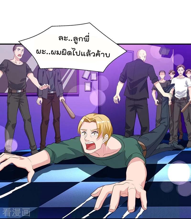 เธญเนเธฒเธ Rebirth Abandoned Less Return