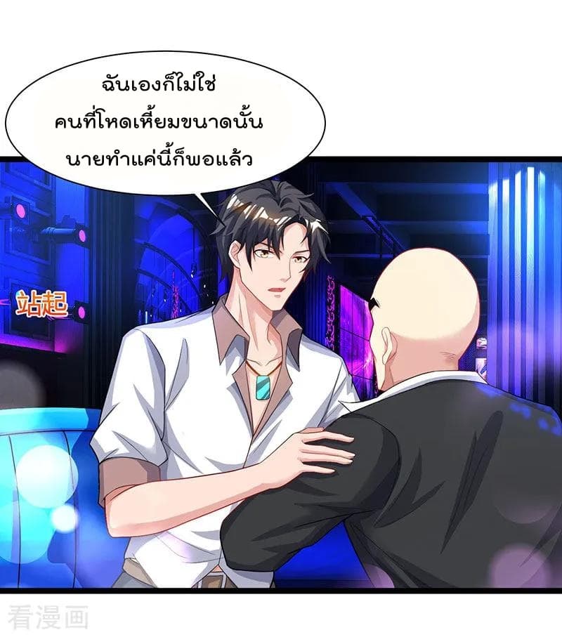 เธญเนเธฒเธ Rebirth Abandoned Less Return