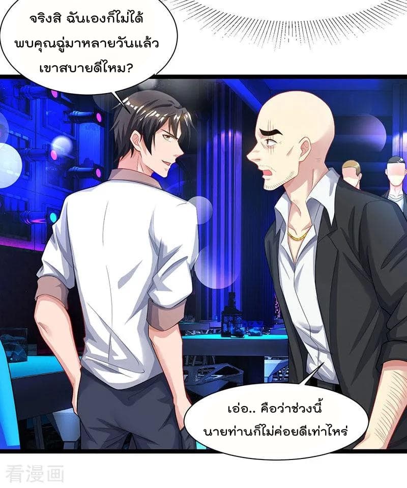 เธญเนเธฒเธ Rebirth Abandoned Less Return