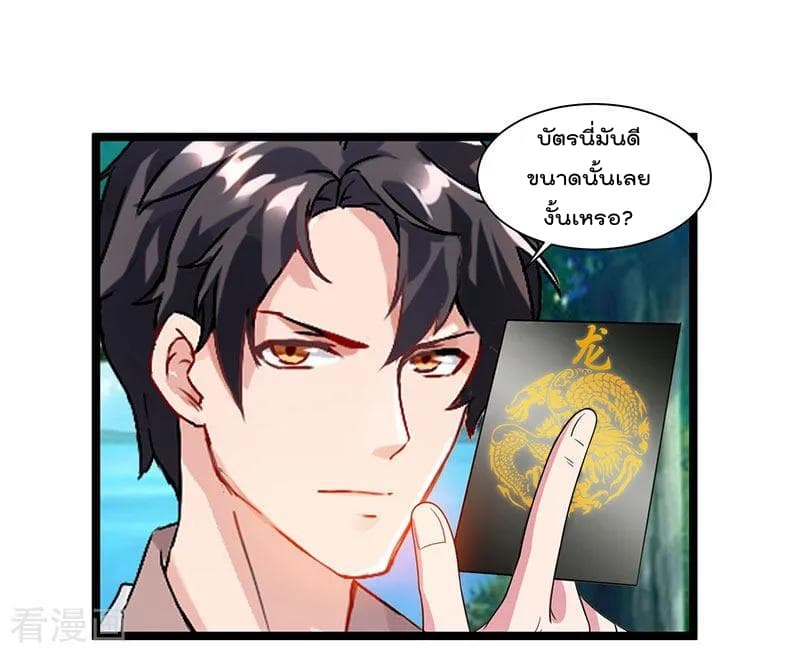 เธญเนเธฒเธ Rebirth Abandoned Less Return