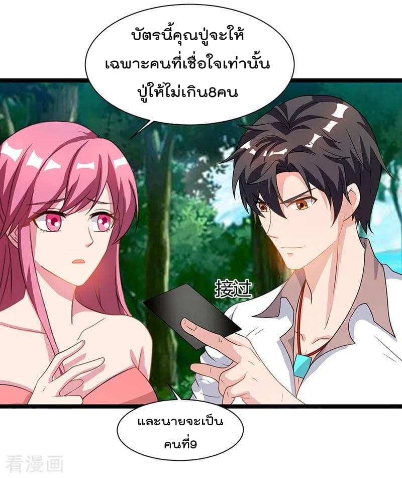 เธญเนเธฒเธ Rebirth Abandoned Less Return
