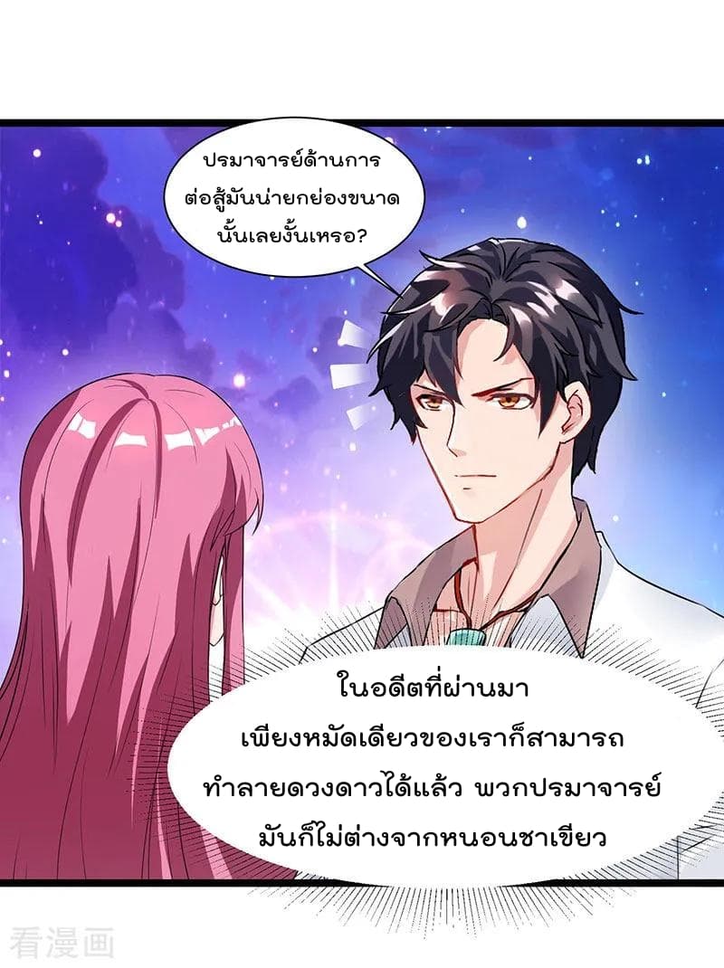 เธญเนเธฒเธ Rebirth Abandoned Less Return