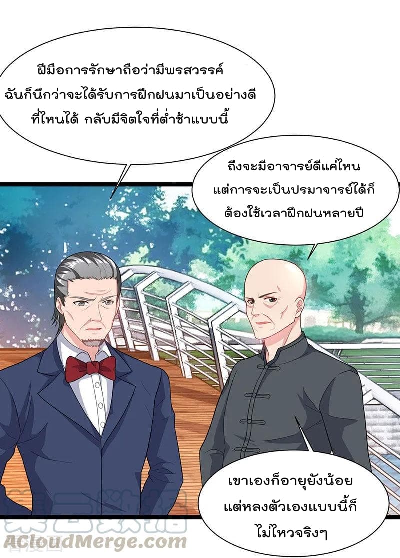 เธญเนเธฒเธ Rebirth Abandoned Less Return