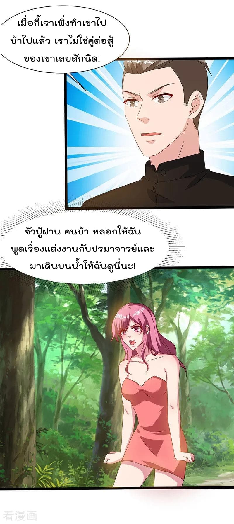 เธญเนเธฒเธ Rebirth Abandoned Less Return
