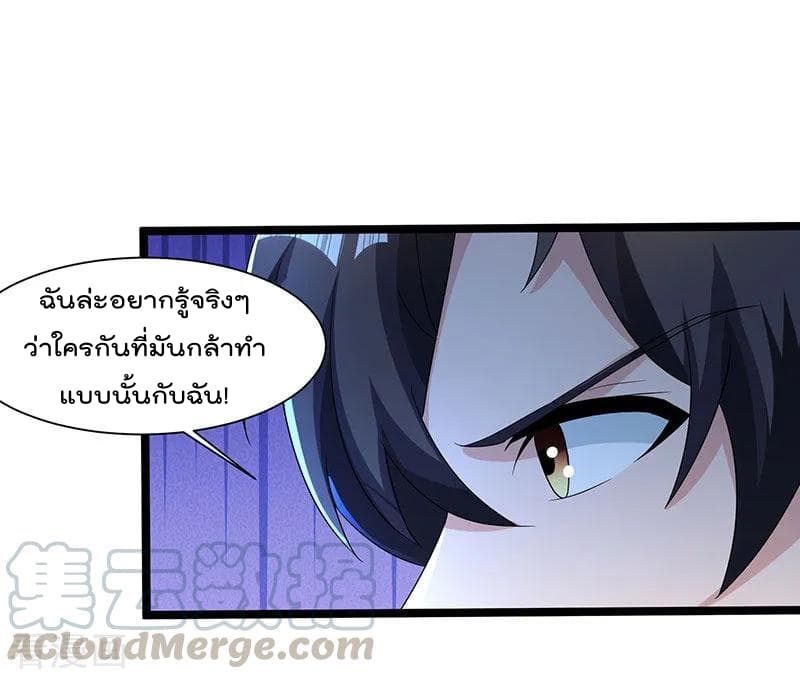 เธญเนเธฒเธ Rebirth Abandoned Less Return