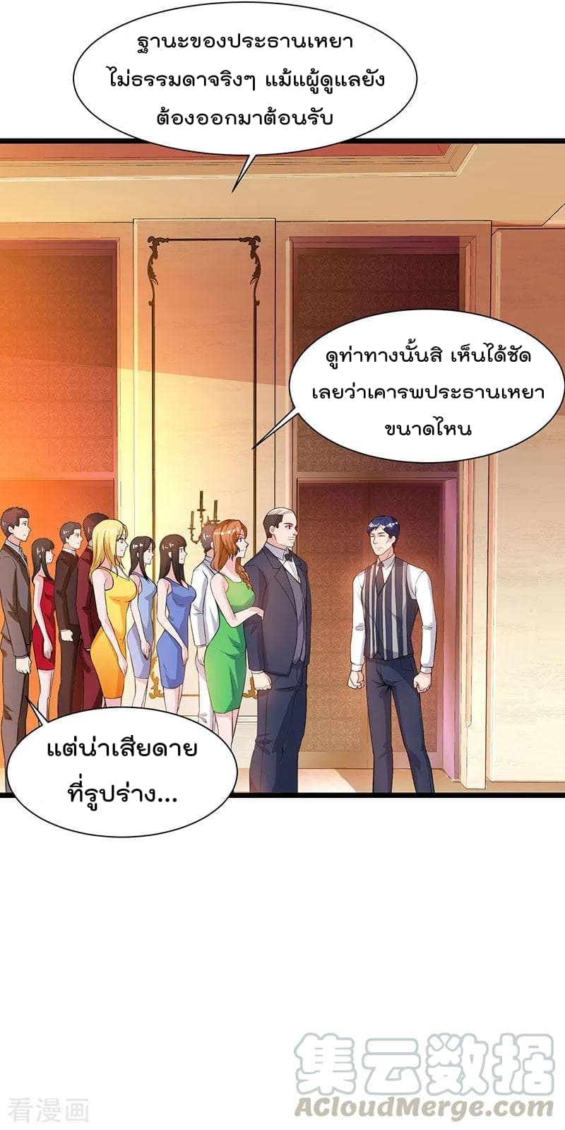 เธญเนเธฒเธ Rebirth Abandoned Less Return