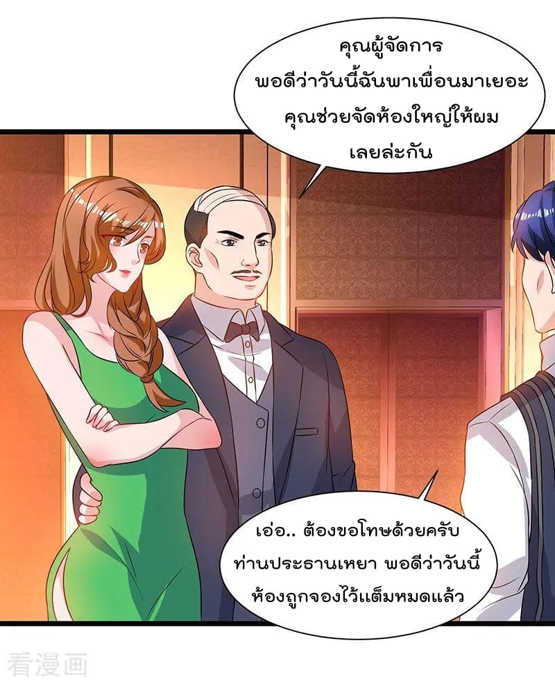 เธญเนเธฒเธ Rebirth Abandoned Less Return